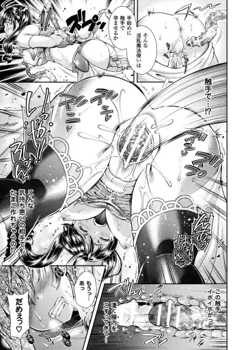 [Shuko] Triangle Acme Fhentai - Page 37