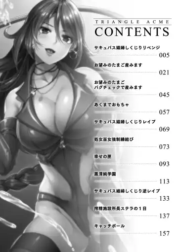 [Shuko] Triangle Acme Fhentai - Page 4