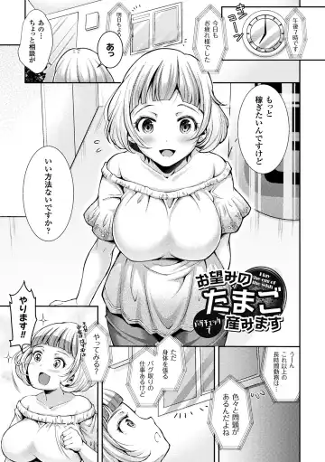 [Shuko] Triangle Acme Fhentai - Page 45