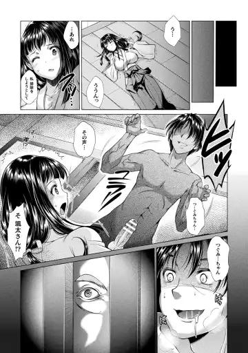 [Shuko] Triangle Acme Fhentai - Page 77