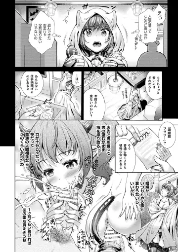 [Shuko] Triangle Acme Fhentai - Page 8