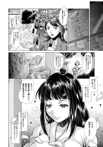 [Shuko] Triangle Acme Fhentai - Page 92