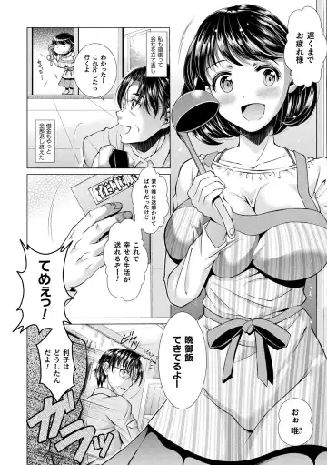 [Shuko] Triangle Acme Fhentai - Page 96