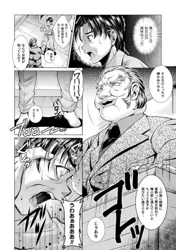 [Shuko] Triangle Acme Fhentai - Page 98