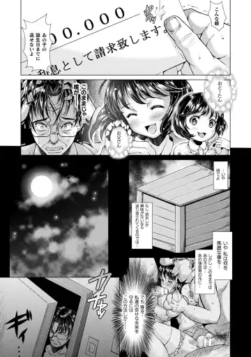 [Shuko] Triangle Acme Fhentai - Page 99