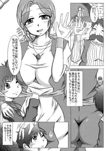 [Yakusho] Torneko-fujin Nene (35)  Danna wa Shiranai Yoru no Hustle Eigyou Fhentai - Page 3