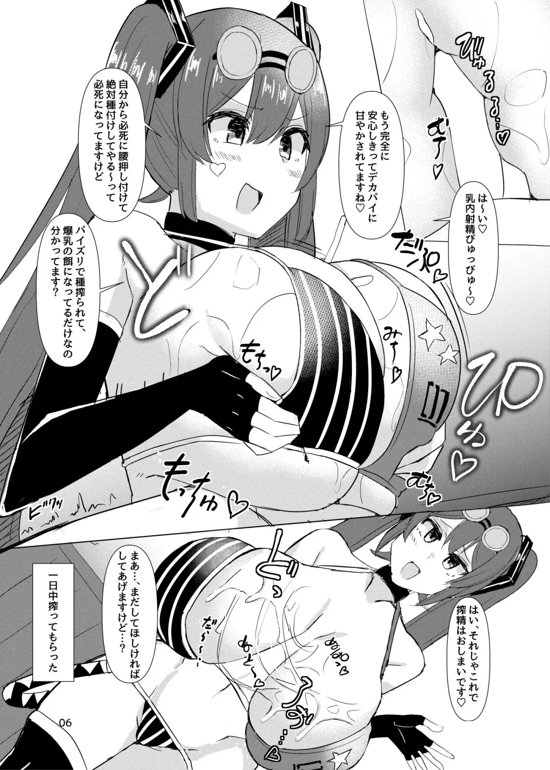 [Facominn] Mippai Summer! Fhentai - Page 7