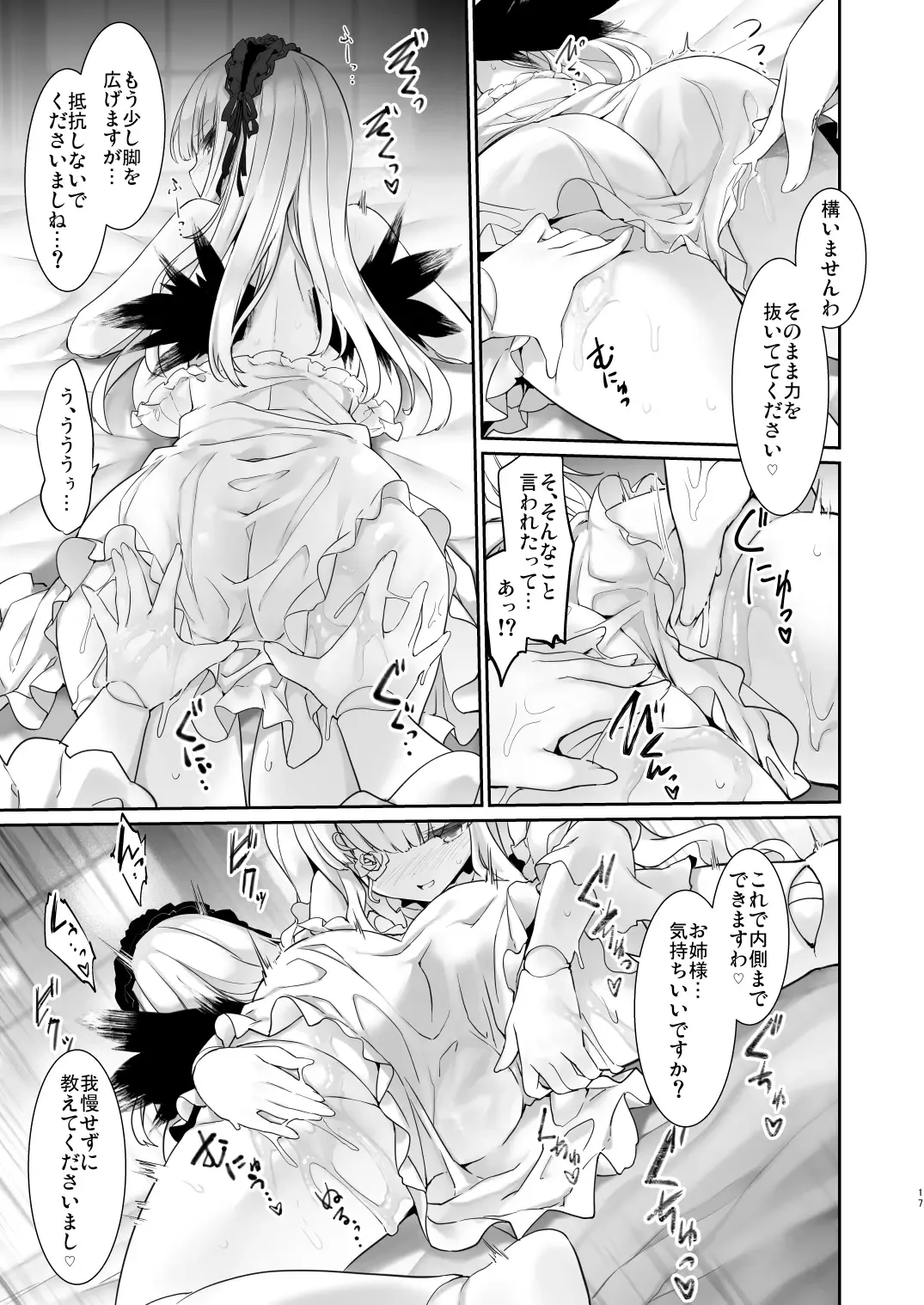 [Tousen] Ginshiki Maintenance Fhentai - Page 17