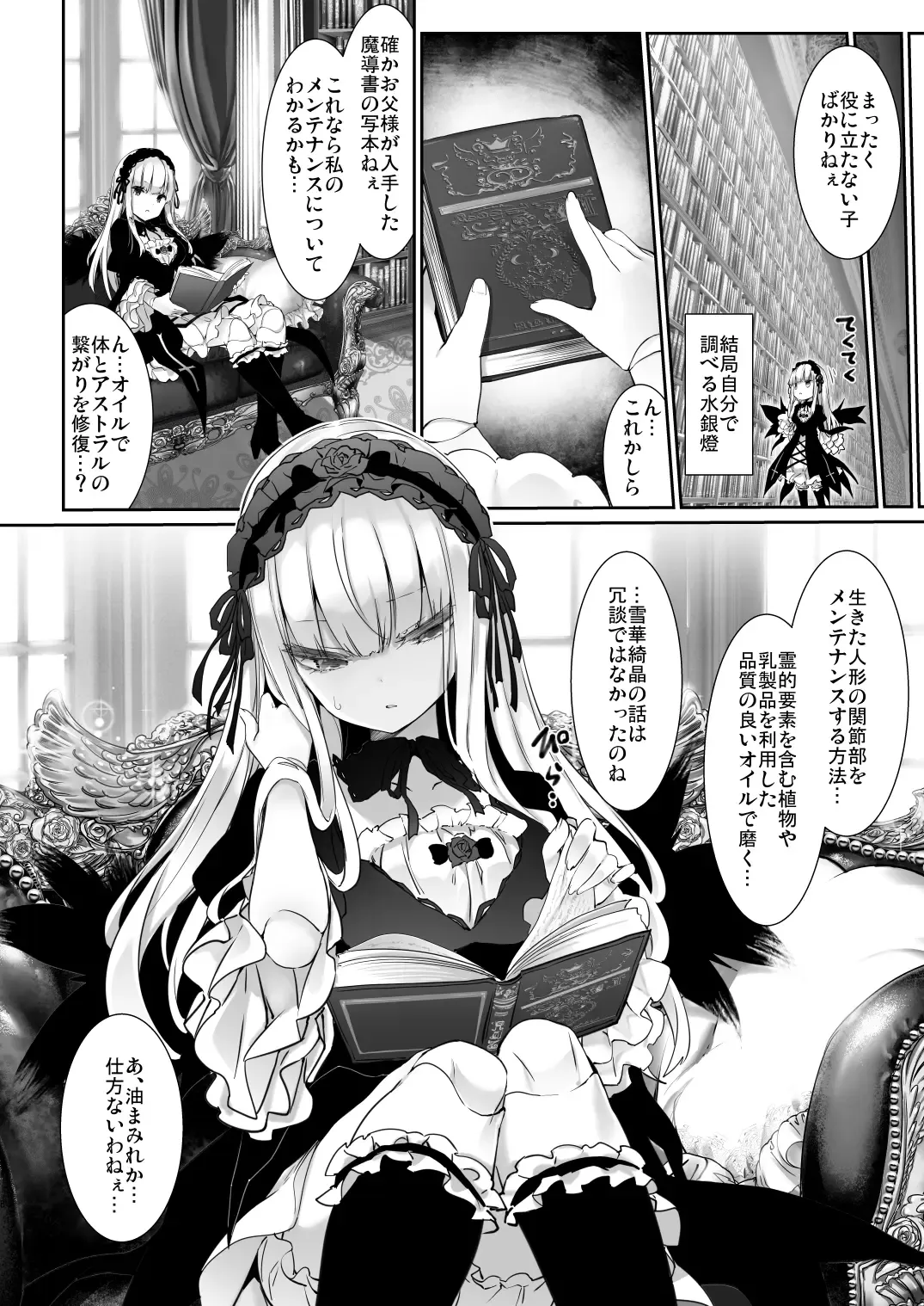 [Tousen] Ginshiki Maintenance Fhentai - Page 8