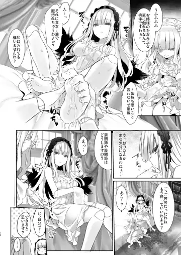 [Tousen] Ginshiki Maintenance Fhentai - Page 10