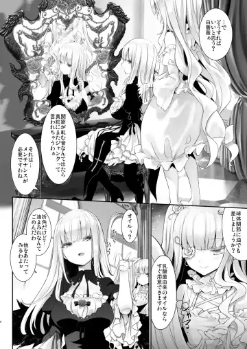 [Tousen] Ginshiki Maintenance Fhentai - Page 6