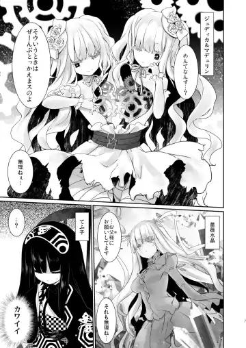 [Tousen] Ginshiki Maintenance Fhentai - Page 7