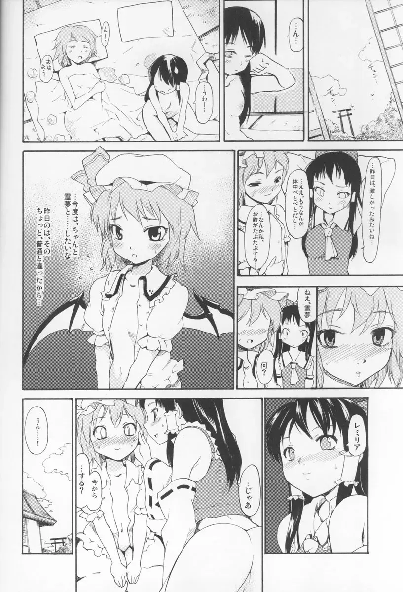 [Fujiwara Shunichi] Touhou Ukiyo Emaki Hakurei Reimu Fhentai - Page 27