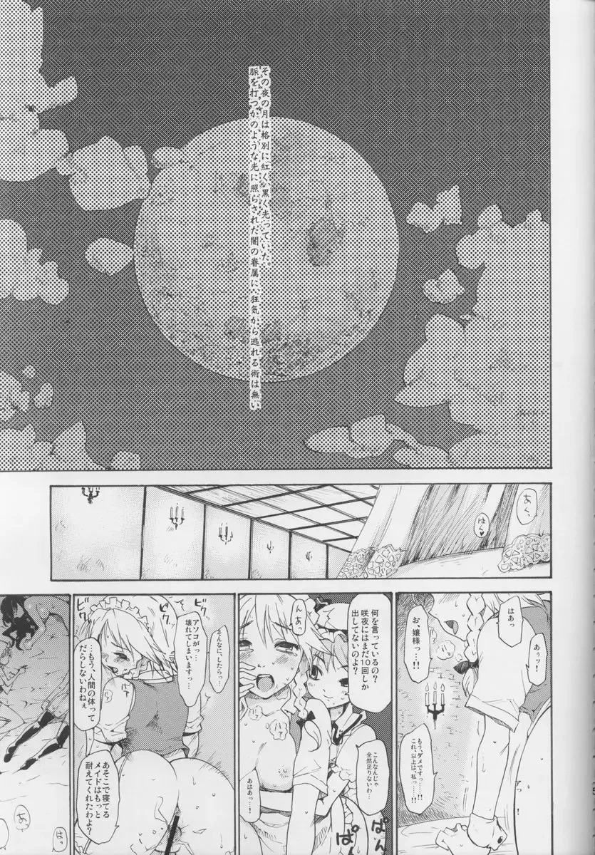 [Fujiwara Shunichi] Touhou Ukiyo Emaki Hakurei Reimu Fhentai - Page 4