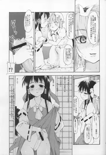 [Fujiwara Shunichi] Touhou Ukiyo Emaki Hakurei Reimu Fhentai - Page 10