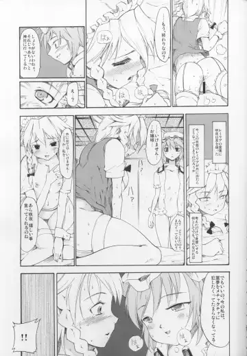 [Fujiwara Shunichi] Touhou Ukiyo Emaki Hakurei Reimu Fhentai - Page 6