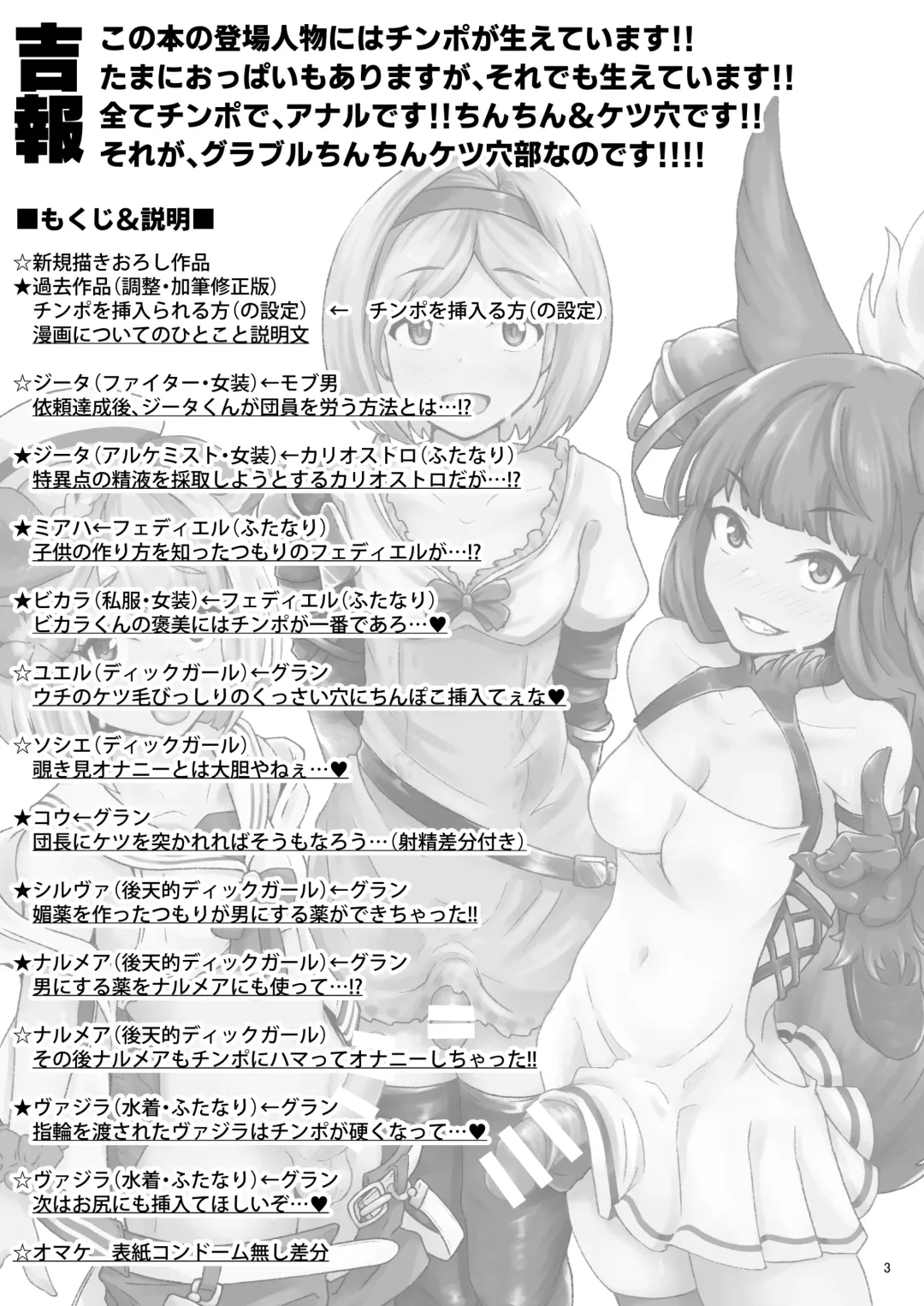 [Shimuro Itaru] Gra-byuru!! Chinchin Ketsu-ana Bu ♂ Fhentai - Page 2