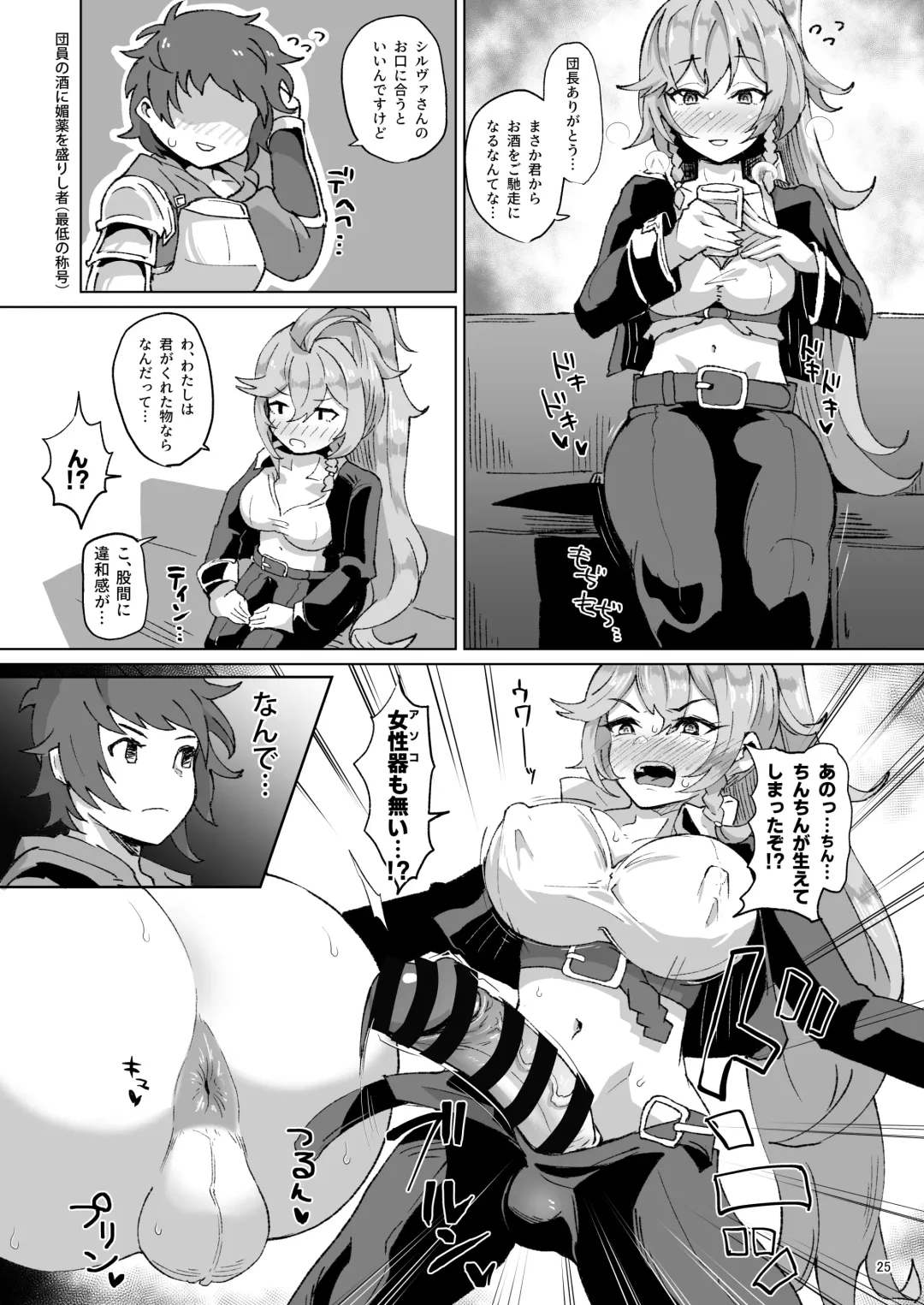 [Shimuro Itaru] Gra-byuru!! Chinchin Ketsu-ana Bu ♂ Fhentai - Page 24