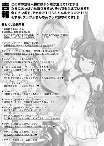 [Shimuro Itaru] Gra-byuru!! Chinchin Ketsu-ana Bu ♂ Fhentai - Page 2