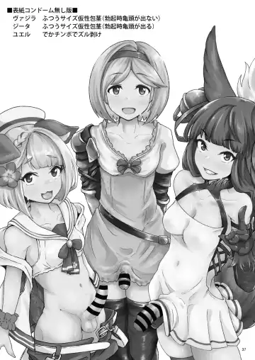 [Shimuro Itaru] Gra-byuru!! Chinchin Ketsu-ana Bu ♂ Fhentai - Page 36