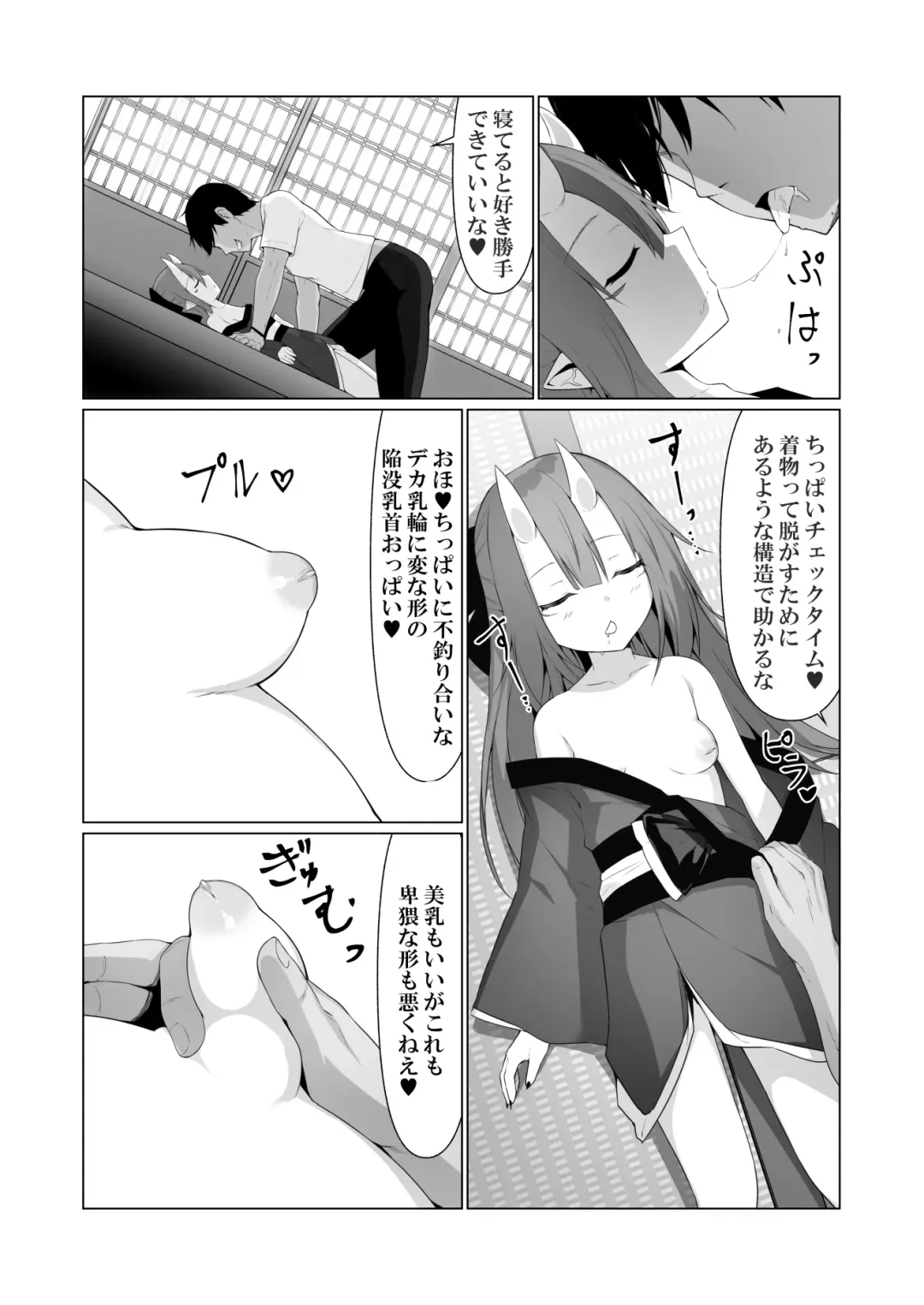 [Stlemo] Hito ni Mienai Youkai nara Nani shite mo Gouhou!? 4 Fhentai - Page 12