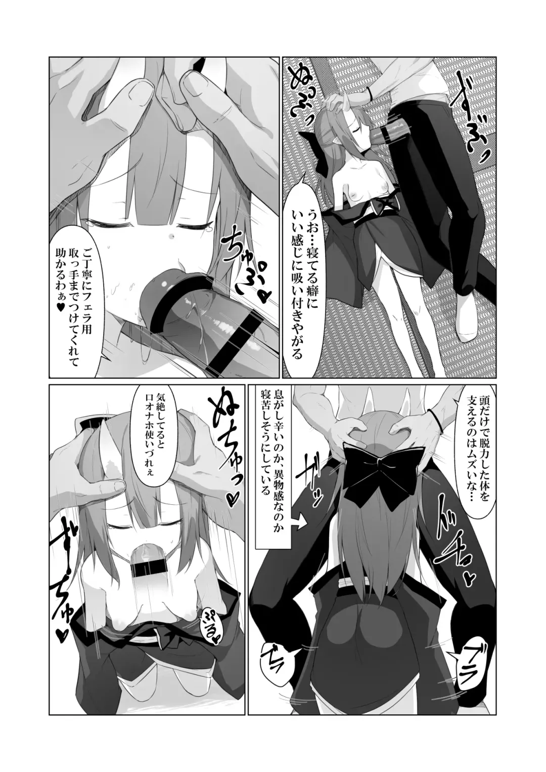 [Stlemo] Hito ni Mienai Youkai nara Nani shite mo Gouhou!? 4 Fhentai - Page 15