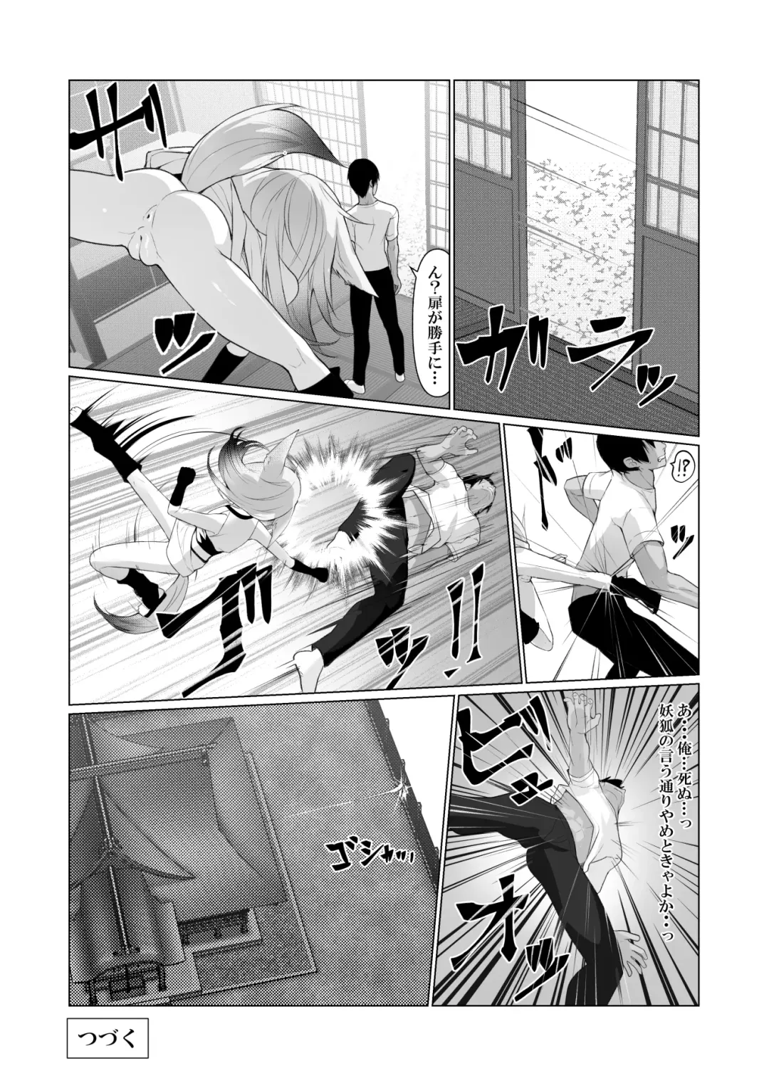 [Stlemo] Hito ni Mienai Youkai nara Nani shite mo Gouhou!? 4 Fhentai - Page 34