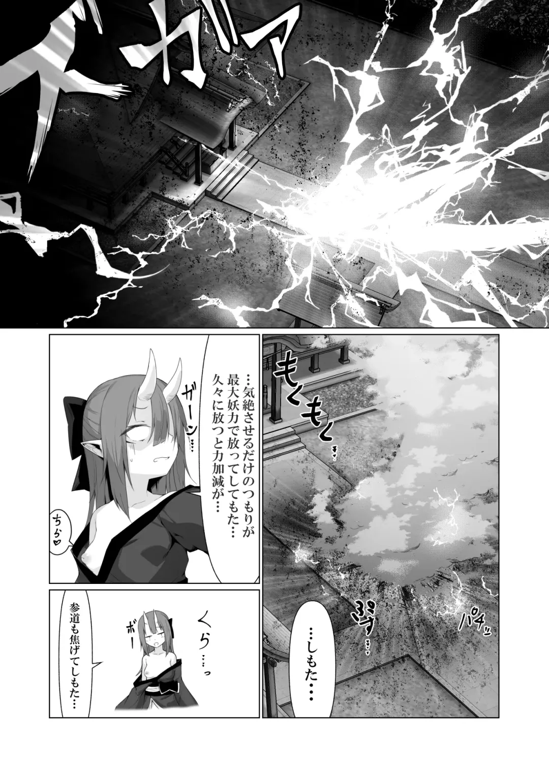 [Stlemo] Hito ni Mienai Youkai nara Nani shite mo Gouhou!? 4 Fhentai - Page 8