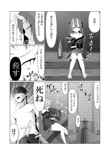 [Stlemo] Hito ni Mienai Youkai nara Nani shite mo Gouhou!? 4 Fhentai - Page 7