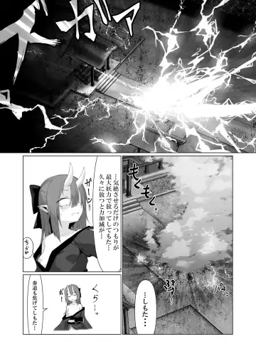 [Stlemo] Hito ni Mienai Youkai nara Nani shite mo Gouhou!? 4 Fhentai - Page 8