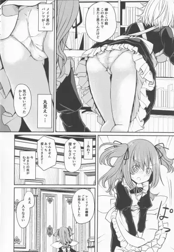 Patchouli-sama no Tsumamigui Fhentai - Page 5