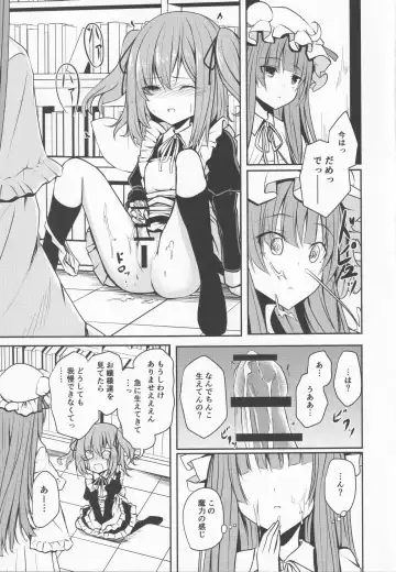 Patchouli-sama no Tsumamigui Fhentai - Page 8