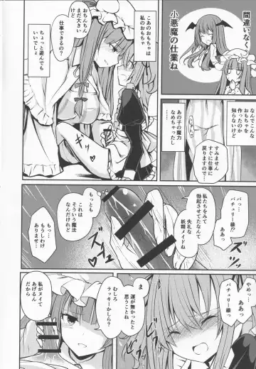 Patchouli-sama no Tsumamigui Fhentai - Page 9