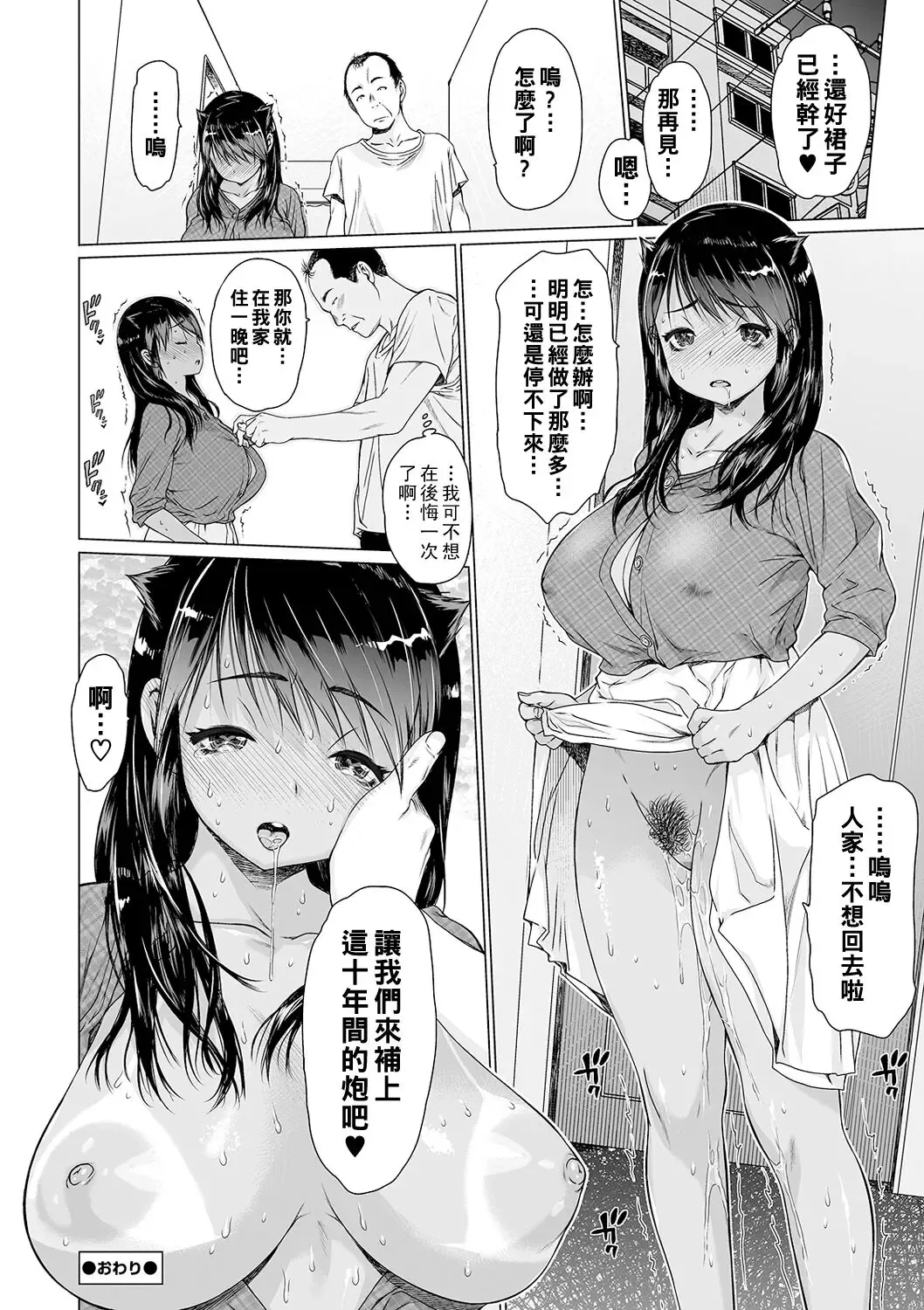 [Zero No Mono] Konamirai Fhentai - Page 16