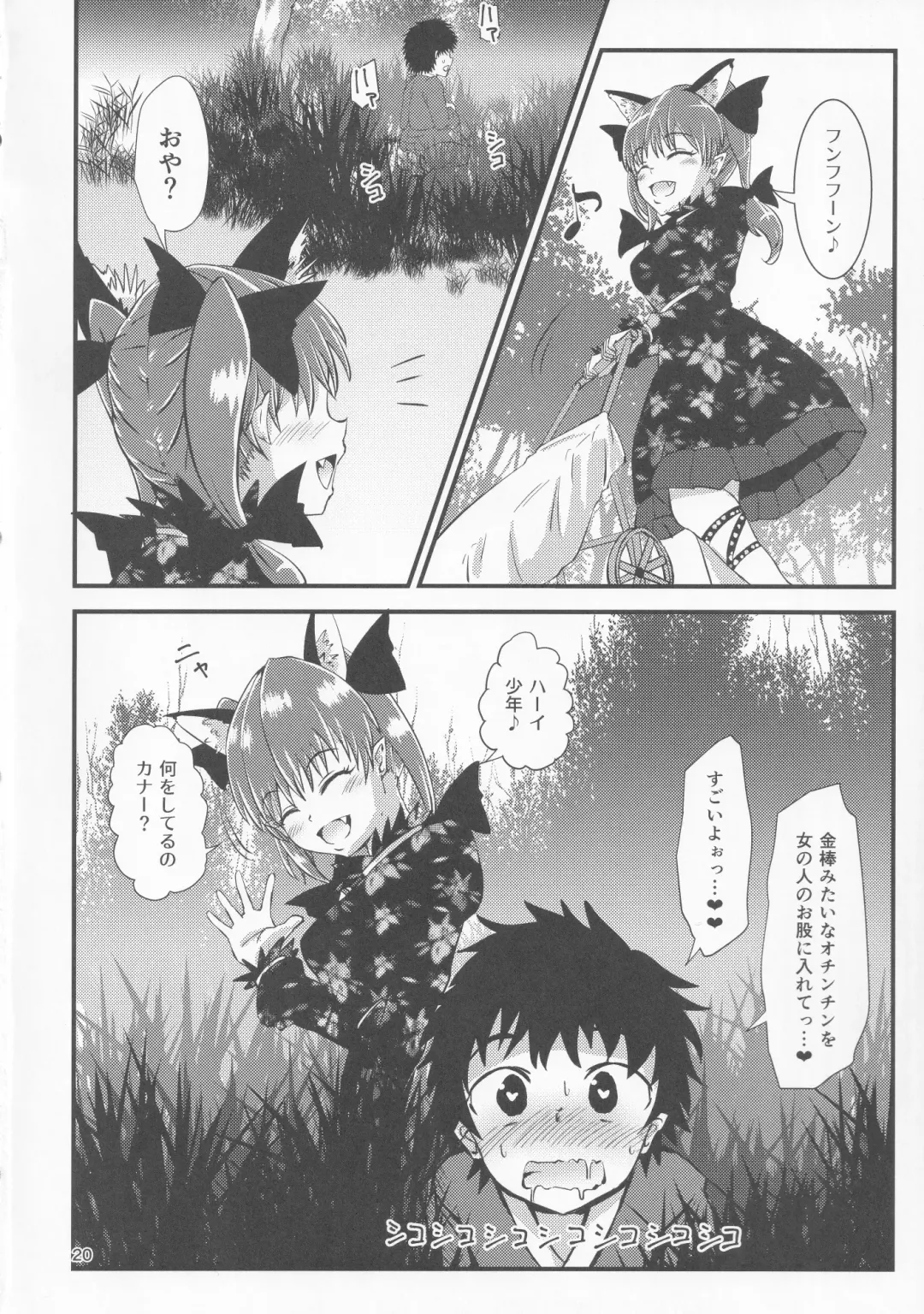 [Hits] Gensoukyou Ero Nouryoku-ka Ihen VI Touhou Chireiden Fhentai - Page 19