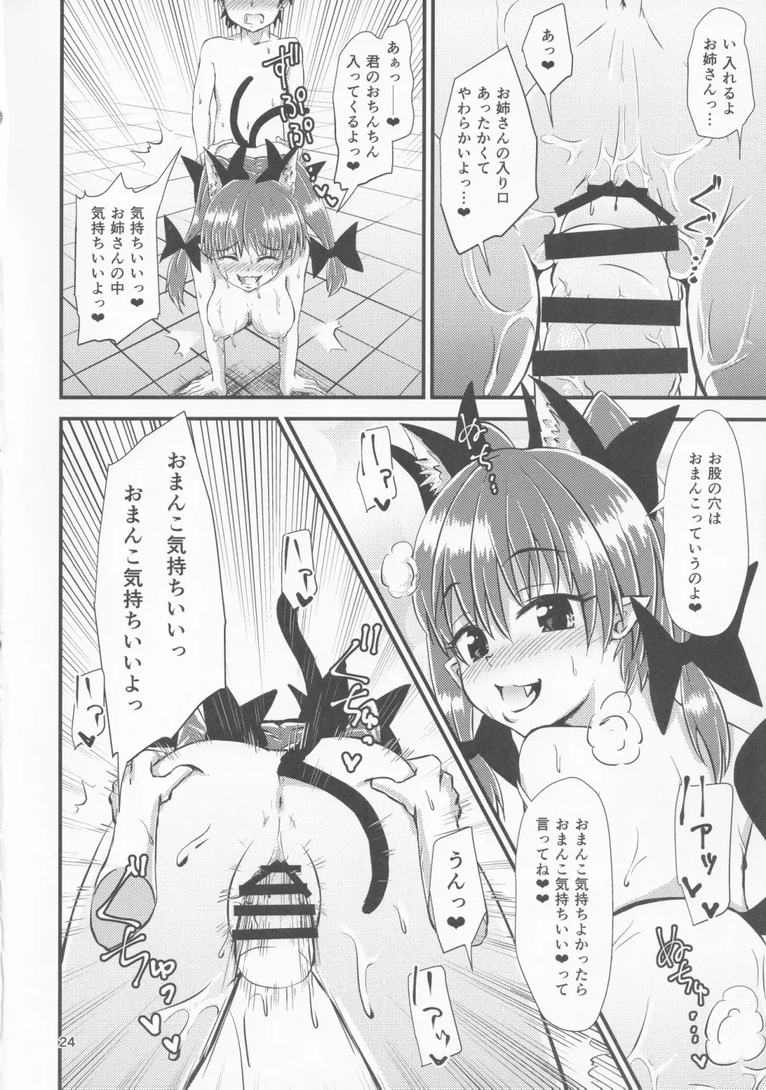 [Hits] Gensoukyou Ero Nouryoku-ka Ihen VI Touhou Chireiden Fhentai - Page 23