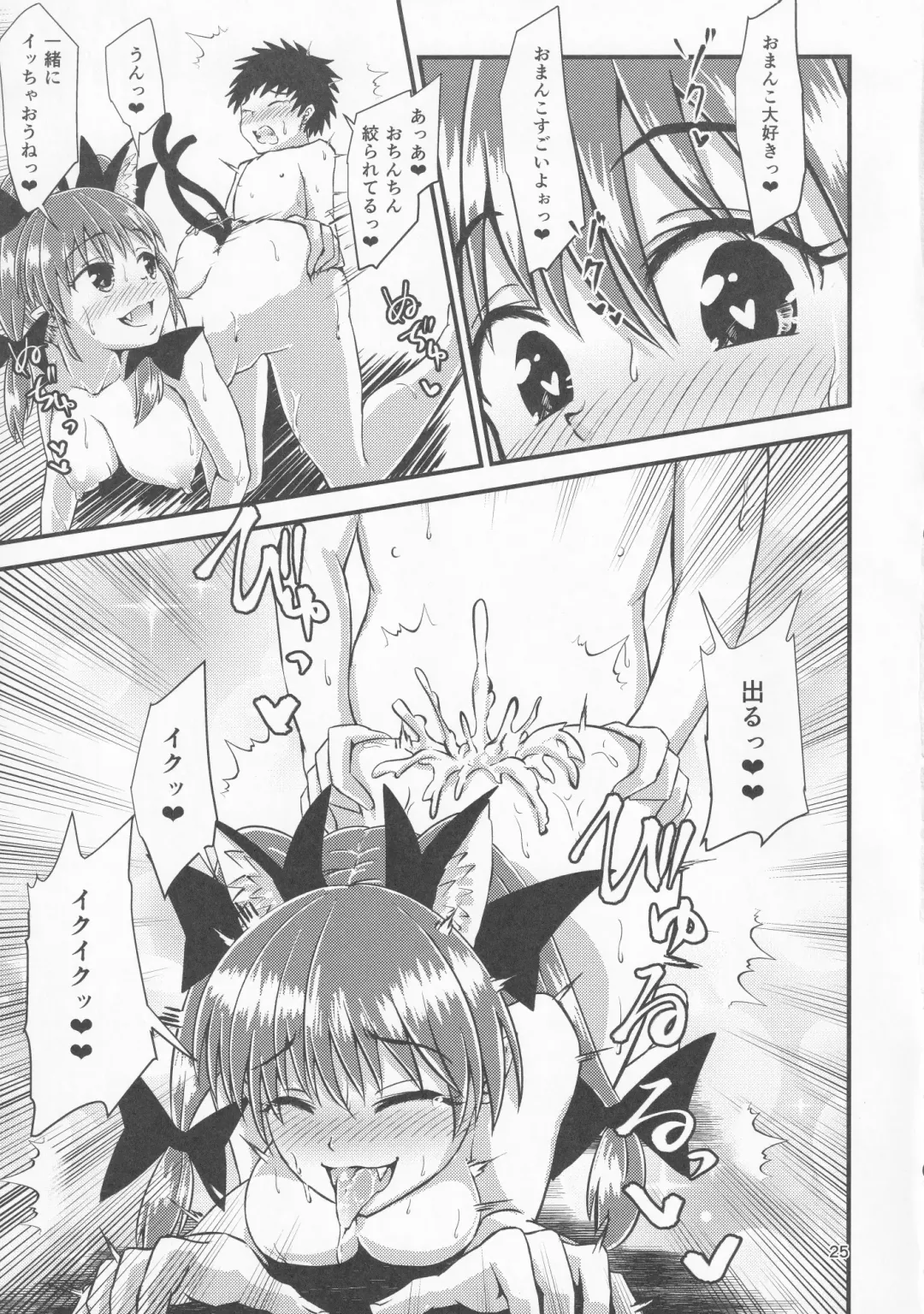 [Hits] Gensoukyou Ero Nouryoku-ka Ihen VI Touhou Chireiden Fhentai - Page 24