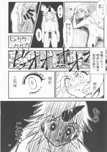 [Hits] Gensoukyou Ero Nouryoku-ka Ihen VI Touhou Chireiden Fhentai - Page 15