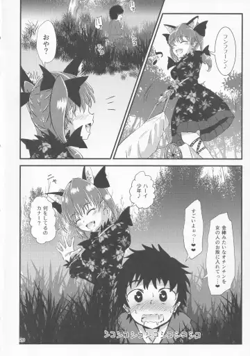 [Hits] Gensoukyou Ero Nouryoku-ka Ihen VI Touhou Chireiden Fhentai - Page 19