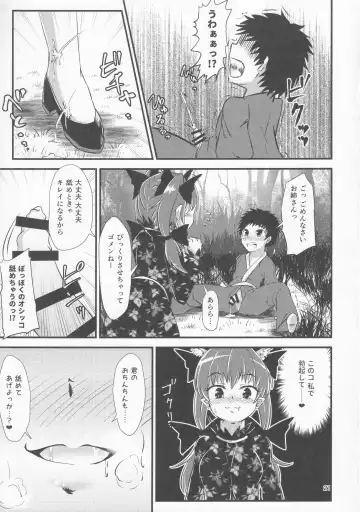 [Hits] Gensoukyou Ero Nouryoku-ka Ihen VI Touhou Chireiden Fhentai - Page 20