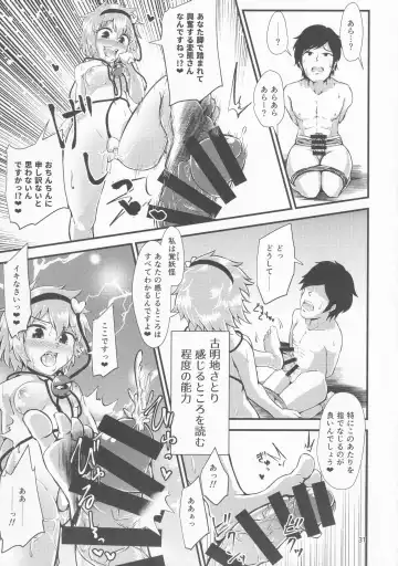[Hits] Gensoukyou Ero Nouryoku-ka Ihen VI Touhou Chireiden Fhentai - Page 30