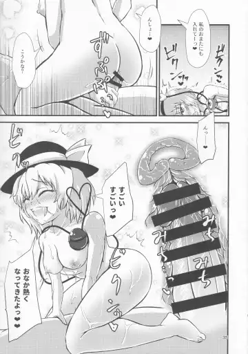 [Hits] Gensoukyou Ero Nouryoku-ka Ihen VI Touhou Chireiden Fhentai - Page 34