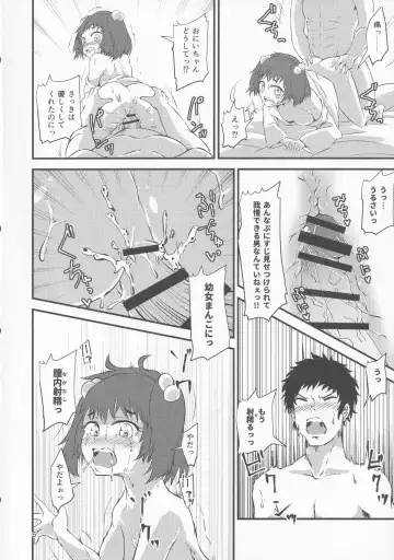 [Hits] Gensoukyou Ero Nouryoku-ka Ihen VI Touhou Chireiden Fhentai - Page 5