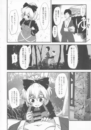[Hits] Gensoukyou Ero Nouryoku-ka Ihen VI Touhou Chireiden Fhentai - Page 7