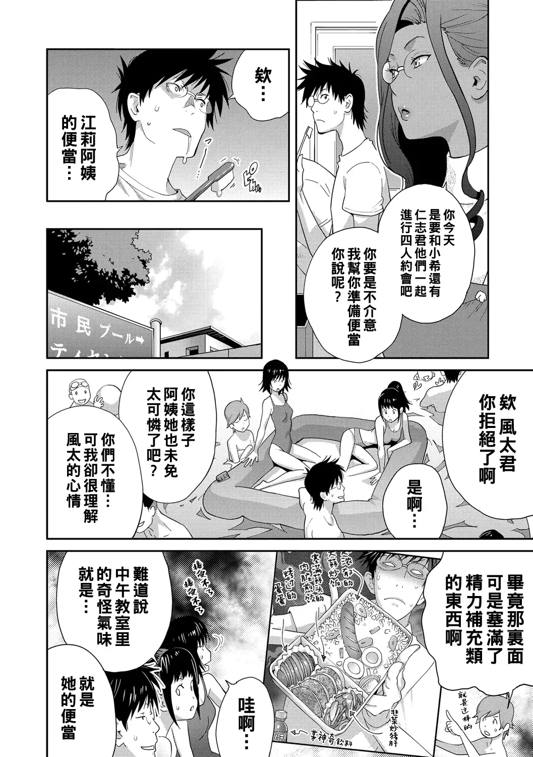 [Kotoyoshi Yumisuke] Gibo Bitch EMG!! Hajimete Haha to Itta Hi Fhentai - Page 4
