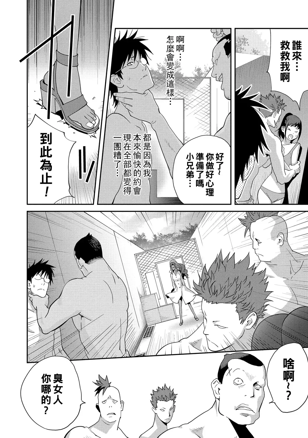[Kotoyoshi Yumisuke] Gibo Bitch EMG!! Hajimete Haha to Itta Hi Fhentai - Page 8