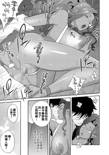 [Kotoyoshi Yumisuke] Gibo Bitch EMG!! Hajimete Haha to Itta Hi Fhentai - Page 19