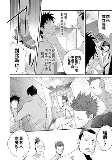 [Kotoyoshi Yumisuke] Gibo Bitch EMG!! Hajimete Haha to Itta Hi Fhentai - Page 8