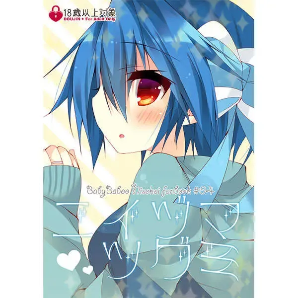 [Bocha] Niizuma Tsugumi Fhentai - Page 4