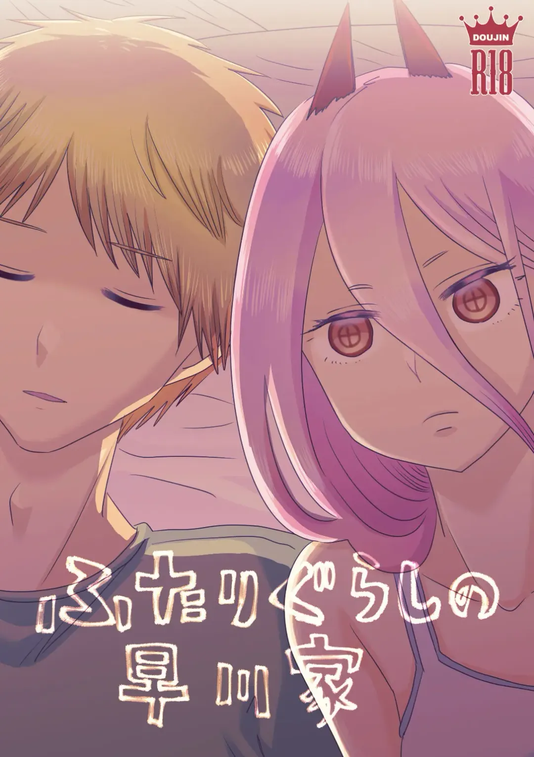 [Wanriky] Futari-gurashi no Hayakawa-ka Fhentai - Page 1